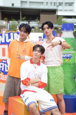 'จินวุค-ขุนพล-ฮาร์ท' แท็กทีมเสิร์ฟ "แฟนต้า" 10 บาท จัดเต็มความอร่อยซ่า โดนเส้น ชวนแฟนๆ ออกสเต็ปเพลง "10 บาทคับเฮีย" กลางสยาม!