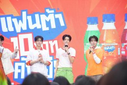 'จินวุค-ขุนพล-ฮาร์ท' แท็กทีมเสิร์ฟ "แฟนต้า" 10 บาท จัดเต็มความอร่อยซ่า โดนเส้น ชวนแฟนๆ ออกสเต็ปเพลง "10 บาทคับเฮีย" กลางสยาม!