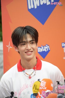 'จินวุค-ขุนพล-ฮาร์ท' แท็กทีมเสิร์ฟ "แฟนต้า" 10 บาท จัดเต็มความอร่อยซ่า โดนเส้น ชวนแฟนๆ ออกสเต็ปเพลง "10 บาทคับเฮีย" กลางสยาม!