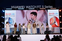 HUAWEI WATCH FIT 5 Series แท็กทีม 'จิมมี่-ซี' สร้างปรากฏการณ์ "FANFIT DAY" จัดเต็มเซอร์ไพรส์ใหญ่ พร้อมโมเมนต์สุดฟินเกินต้าน
