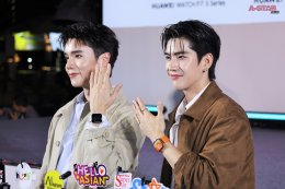 HUAWEI WATCH FIT 5 Series แท็กทีม 'จิมมี่-ซี' สร้างปรากฏการณ์ "FANFIT DAY" จัดเต็มเซอร์ไพรส์ใหญ่ พร้อมโมเมนต์สุดฟินเกินต้าน