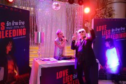 Soft Opening LOVE LIES BLEEDING รัก ร้าย ร้าย คึกคัก จีน กษิดิศ สวมมาดดีเจ เปิดฟลอร์ดิสโก้