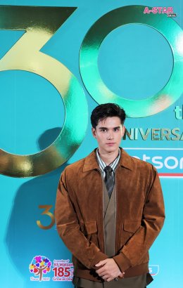 ฉลอง 30 ปี วัตสัน ประเทศไทย 'ซี-นุนิว' ควงคู่แท็กทีม! นำทัพซุปตาร์ เสิร์ฟโมเมนต์สุดฟินใน "30 ปีวัตสัน...เพื่อนที่อยู่ข้างคุณทุกโมเมนต์"
