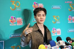 ฉลอง 30 ปี วัตสัน ประเทศไทย 'ซี-นุนิว' ควงคู่แท็กทีม! นำทัพซุปตาร์ เสิร์ฟโมเมนต์สุดฟินใน "30 ปีวัตสัน...เพื่อนที่อยู่ข้างคุณทุกโมเมนต์"