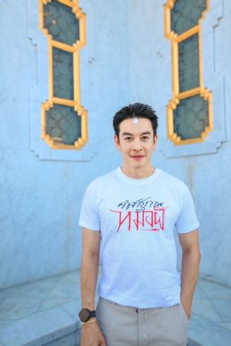 M STUDIO, MI GROUP, เดอะ โกสท์ เรดิโอ และ CHOLUMPI PRODUCTION จัดงานบวงสรวง เปิดกล้องภาพยนตร์ "คำสารภาพของหมอผี" เตรียมปลุกกระแสความสยองกลางปีหน้า!!