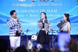 พช. เจาะ Gen ใหม่ ดึง 'ชาล็อต ออสติน' ปลุกกระแสช้อป OTOP พร้อมเสิร์ฟ "ผัดไทย" รับวันแม่