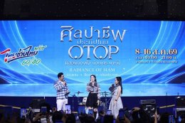 พช. เจาะ Gen ใหม่ ดึง 'ชาล็อต ออสติน' ปลุกกระแสช้อป OTOP พร้อมเสิร์ฟ "ผัดไทย" รับวันแม่