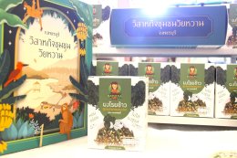 'เอ ไชยา' เปิดบูธ "ชุมชนมิตรรัก x 7HD สนับสนุนวิสาหกิจชุมชน" เสิร์ฟของเด็ด "มิตรรัก ทั่วไทย" ในงาน "A Fair  อร่อยเกรดเอ By เอ ศุภชัย" ตั้งแต่วันนี้-11 พ.ย.