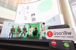 Whoscall ผนึกกำลังภาครัฐและเอกชนปล่อยแคมเปญช่วยชาติ จับมือเพื่อนรัก ตัดสายมิจร้าย รับมือกลลวงมิจฉาชีพยุค 5.0 พร้อมแจกโค้ด Whoscall พรีเมียม 3 ล้านโค้ด มูลค่ากว่า 1 พันล้านบาท ตั้งเป้าปี 2567 ช่วยชาติเซฟเงิน 2.8 หมื่นล้านบาท ลดมูลค่าความเสียหายจากมิจฉาชีพ