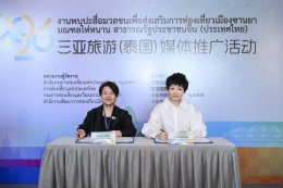 "ซานย่า" ขึ้นแท่นจุดหมายใหม่ของนักท่องเที่ยวไทยในจีน บินตรงจากกรุงเทพฯ เพียง 2 ชั่วโมง