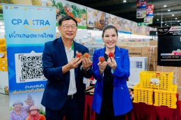 ซีพี แอ็กซ์ตร้า เดินหน้าหนุนเกษตรกรไทยผ่านแพลตฟอร์มแห่งโอกาส รับซื้อเงาะสีทองตราด 100,000 กิโลกรัม วางขายผ่าน "แม็คโครโลตัส" ทั่วประเทศ