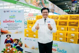 ซีพี แอ็กซ์ตร้า เดินหน้าหนุนเกษตรกรไทยผ่านแพลตฟอร์มแห่งโอกาส รับซื้อเงาะสีทองตราด 100,000 กิโลกรัม วางขายผ่าน "แม็คโครโลตัส" ทั่วประเทศ