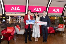 'ซี-ทวินันท์' ชวนแฟนๆ สัมผัสความเอ็กซ์คลูซีฟกับ "AIA LOUNGE" ที่ เอส เอฟ เอ็กซ์ ซีเนม่า เซ็นทรัล ลาดพร้าว