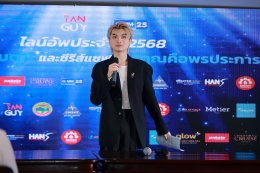 "แทนกาย สตูดิโอ" เปิดไลน์อัพ 2025 เอาใจคอซีรีส์วาย-แซฟฟิก "เพียงสบตา-คุณคือพรประการที่สาม"