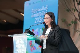 15 ปีที่ยืนหยัดเพื่อความเท่าเทียม...กระทรวง พม. มูลนิธิออทิสติกไทย และทรู คอร์ปอเรชั่น โดยทรูปลูกปัญญา ผนึกพลังขับเคลื่อน "วันรณรงค์ตระหนักรู้ออทิสติกโลก 2569" ภายใต้แนวคิด "A World for All Life" 4-12 เม.ย.นี้ ณ Nextopia ชั้น 5 สยามพาร