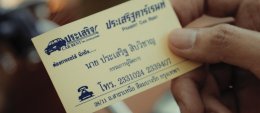 ตัวอย่างเต็มเดือดจัด! เตรียมพบการไล่ล่าสุดคลั่งใน "ประเสริฐ" 'กรรชัย-ศุกลวัฒน์-ภพธร' หนังแอ็คชั่น-ดราม่าโคตรระอุส่งท้ายปี 69