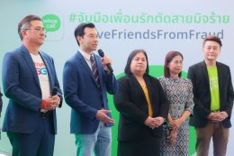 Whoscall ผนึกกำลังภาครัฐและเอกชนปล่อยแคมเปญช่วยชาติ จับมือเพื่อนรัก ตัดสายมิจร้าย รับมือกลลวงมิจฉาชีพยุค 5.0 พร้อมแจกโค้ด Whoscall พรีเมียม 3 ล้านโค้ด มูลค่ากว่า 1 พันล้านบาท ตั้งเป้าปี 2567 ช่วยชาติเซฟเงิน 2.8 หมื่นล้านบาท ลดมูลค่าความเสียหายจากมิจฉาชีพ