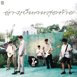 "ต่างเป็นคนสุดท้าย" เพลงรักในรอบ 22 ปีจาก "ZEAL" ที่มาจากการขอแต่งงานของ "เป๊ก" นักร้องนำ