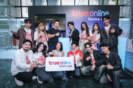 เปิดบ้านทรู ต้อนรับ 12 นักล่าฝัน TRUE AF 2026 สู่ครอบครัวทรูอย่างอบอุ่น ส่งต่อพลังฝันคนรุ่นใหม่ ก่อนเริ่มเรียลลิตี้ 24 ชั่วโมงบนทุกแพลตฟอร์มทรู