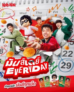 โก๋แก่ จับมือ THREE MAN DOWN มันส์กันต่อ ฉลองครบรอบ 50 ปี "FUNEVER" ชวนวัยรุ่น Gen Z "ทำทุกวันให้มันส์ทุกเม็ด"