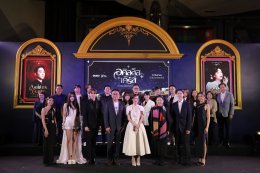 เปิดตัว "อคิลลิสเคิร์ส กับสมบัติต้องคำสาป" อลังการ! ก่อนฉายจริง 12 ก.ย.นี้ "เติร์ด-มาเบล-เก๋ไก๋-กัปตัน-จ๋อมแจ๋ม" นำทีมพาเหรดพรมแดงสุดคลาสสิค