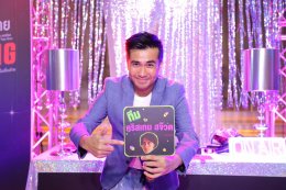 Soft Opening LOVE LIES BLEEDING รัก ร้าย ร้าย คึกคัก จีน กษิดิศ สวมมาดดีเจ เปิดฟลอร์ดิสโก้