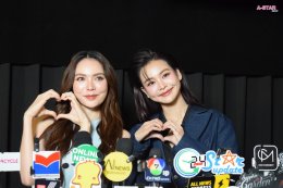 อิงฟ้า-ชาล็อต ยิ้มแล้ว กับบทสรุปที่ต้องเลือก หน้าที่หรือความรัก   ในกิจกรรม นทีร้อยเล่ห์ The Final Episode  ตบท้ายด้วยการจุ๊บถังแก๊ส ให้แฟนๆ ร้องกรี๊ด