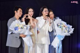 อิงฟ้า-ชาล็อต ยิ้มแล้ว กับบทสรุปที่ต้องเลือก หน้าที่หรือความรัก   ในกิจกรรม นทีร้อยเล่ห์ The Final Episode  ตบท้ายด้วยการจุ๊บถังแก๊ส ให้แฟนๆ ร้องกรี๊ด