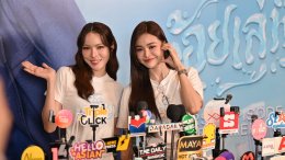 นอร์ธ สตาร์ จัดกิจกรรมต่อเนื่อง เปิดตัวซีรีส์ นทีร้อยเล่ห์  ชวน อิงฟ้า - ชาล็อต ร่วมงาน FIRST EPISODE PREMIERE
