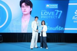 "นนท์ ธนนท์" ขึ้นแท่น Brand Ambassador OCEAN LIFE ไทยสมุทรประกันชีวิต ปีที่ 2 ส่งพลังความรักชวนคนรุ่นใหม่หันมารักตัวเอง ผ่าน Brand Experience