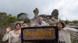 เสาร์ที่ 17 ต.ค. นี้ "นรินทร On The Road" #ช่อง9 กด30 พาไปอุทยานแห่งชาติป่าหินงาม จ.ชัยภูมิ กับ 'เอ๋ นรินทร'