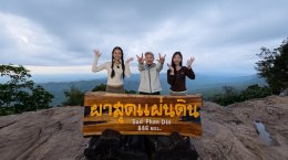 เสาร์ที่ 17 ต.ค. นี้ "นรินทร On The Road" #ช่อง9 กด30 พาไปอุทยานแห่งชาติป่าหินงาม จ.ชัยภูมิ กับ 'เอ๋ นรินทร'