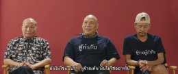 เปิดสัมภาษณ์เบื้องหลัง "นากรักมาก ม๊ากมาก" 'เท่ง' ปัด 'โหน่ง โต้' "นี่ไม่ใช่ล้างแค้น แต่เป็นอะไรน่ารักๆ" 'หม่ำ' เผย "ผมแทบไม่ได้พูดเลย"