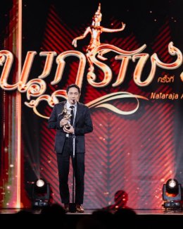 งานแสดงก็เอาอยู่! ปั๊บพลพลต่าย ศิลปิน GMM MUSIC คว้า 3 รางวัลนักแสดงยอดเยี่ยม งานนาฏราช ครั้งที่ 16