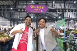 'นิว-บอย' ชวน 'ยิ่งยง' ควงภรรยาเคลียร์ประเด็นเมาท์ พร้อมเปิดธุรกิจใหม่ "รำวงยิ่งยงมาแล้ว" ใน "นิว-บอย Soi 7"   