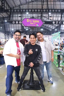 'นิว-บอย' ชวน 'ยิ่งยง' ควงภรรยาเคลียร์ประเด็นเมาท์ พร้อมเปิดธุรกิจใหม่ "รำวงยิ่งยงมาแล้ว" ใน "นิว-บอย Soi 7"   