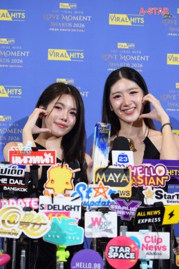 คนบันเทิงคับคั่ง! "The Viral Hits Love Moment Awards 2026" จัดใหญ่ Pride Month สมศักดิ์ศรีเวทีรางวัลมหาชน  เฉลิมฉลองทุกความรัก ทุกโมเมนต์ และทุกพลังจากแฟนคลับ