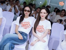 ความสนุกพร้อมเสิร์ฟ 'บอสณวัฒน์' บวงสรวงซิทคอม "Unlimited Love บริษัทนี้ไม่มีจำกัด" แท็กทีมแจกความจิ้น กระตุกต่อมฮา โดย 'อิงฟ้า-ชาล็อต'
