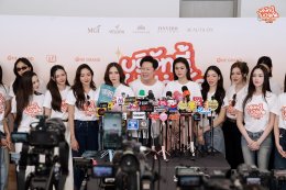 ความสนุกพร้อมเสิร์ฟ 'บอสณวัฒน์' บวงสรวงซิทคอม "Unlimited Love บริษัทนี้ไม่มีจำกัด" แท็กทีมแจกความจิ้น กระตุกต่อมฮา โดย 'อิงฟ้า-ชาล็อต'