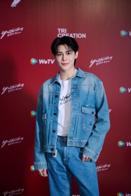 'ฟอร์ด-พีท' ควงคู่บวงสรวงซีรีส์ฟอร์มยักษ์ "Yesterday รอยรักวันวาน" ชวนคนดูลุ้นความรักดราม่าที่ต้องใช้หัวใจเดิมพัน