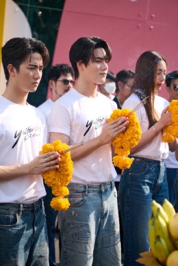 'ฟอร์ด-พีท' ควงคู่บวงสรวงซีรีส์ฟอร์มยักษ์ "Yesterday รอยรักวันวาน" ชวนคนดูลุ้นความรักดราม่าที่ต้องใช้หัวใจเดิมพัน
