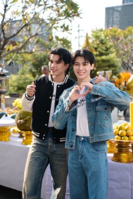 'ฟอร์ด-พีท' ควงคู่บวงสรวงซีรีส์ฟอร์มยักษ์ "Yesterday รอยรักวันวาน" ชวนคนดูลุ้นความรักดราม่าที่ต้องใช้หัวใจเดิมพัน