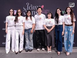 "MGI Beyond" ผนึกกำลัง "iQIYI" บวงสรวงซีรีส์ iQIYI Original "Under Her Rules ใต้เงาจันทรา" เปิดเคมี "อุ้ม - มีนา" ประกบคู่ครั้งสำคัญ ชวนแฟนปักหมุดรอชม 17 ตุลาคม นี้