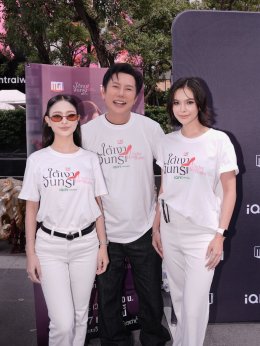 "MGI Beyond" ผนึกกำลัง "iQIYI" บวงสรวงซีรีส์ iQIYI Original "Under Her Rules ใต้เงาจันทรา" เปิดเคมี "อุ้ม - มีนา" ประกบคู่ครั้งสำคัญ ชวนแฟนปักหมุดรอชม 17 ตุลาคม นี้