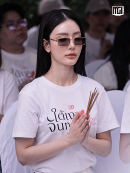 "MGI Beyond" ผนึกกำลัง "iQIYI" บวงสรวงซีรีส์ iQIYI Original "Under Her Rules ใต้เงาจันทรา" เปิดเคมี "อุ้ม - มีนา" ประกบคู่ครั้งสำคัญ ชวนแฟนปักหมุดรอชม 17 ตุลาคม นี้