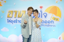 บีม-กวี แทคทีมครอบครัว ร่วมกิจกรรม “อาทร่วมใจ ไล่ยุงร้าย สู้ภัยไข้เลือดออก ปี 2” และร่วมมอบเงิน 1 ล้านบาท แก่มูลนิธิโรงพยาบาลเด็ก