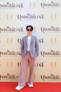 จะเกิดอะไรขึ้น  ถ้า 'พ่อเดช' พบรักกับผู้ชายด้วยกัน? "เซนจูรี่ ยูยูฯ" สุดปัง บวงสรวงเปิดตัว ซีรีส์พหุจักรวาล "บุพเพสันนิวาส" โซเชี่ยลสนั่นทันที 'ออกัส-เล้ง' สวมบท 'พ่อเดช-พ่อแก้ว' รับปฐมบทแห่งจักรวาลใหม่