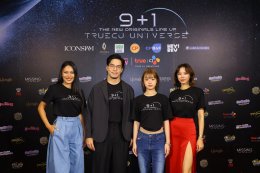 "ทรู ซีเจฯ" ก้าวสู่ปีที่ 9 เปิดฉากความยิ่งใหญ่ จับมือ "ทรูวิชั่นส์ นาว" เปิดตัวจักรวาลซีรีส์ ปี 2026 ภายใต้คอนเซ็ปต์ "เก้าปี +1 ก้าวไปพร้อมกันกับ ทรู ซีเจฯ" จัดเต็มทัพนักแสดง ในงาน 9+1 The New Originals TRUE CJ UNIVERSE
