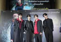 'ฉายแสง แอด.เวนเจอร์-มีเดียลิงค์' ส่งหนังอนิเมะสุดเดือดส่งท้ายปี 2025 "มหาเวทย์ผนึกมาร มูฟวี่ อุบัติการณ์ชิบูย่า x จรดลล้างบาง" วันนี้ในโรงภาพยนตร์