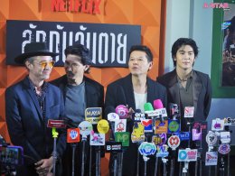 Netflix ชวนระทึกไปกับเรื่องราวสุดดาร์กเบื้องหลังความตายอันโดดเดี่ยว ในภาพยนตร์ดราม่า-ระทึกขวัญ "ลักกันวันตาย" 14 ตุลาคม นี้